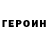 ГЕРОИН гречка vitaliy lutsenko
