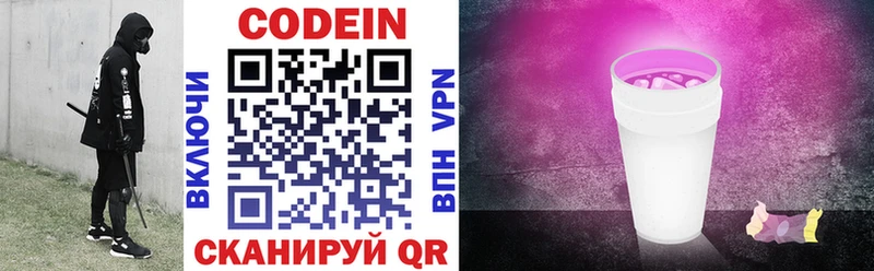 что такое   Белозерск  Codein Purple Drank 