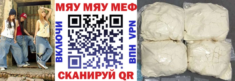 МЕФ мука Белозерск