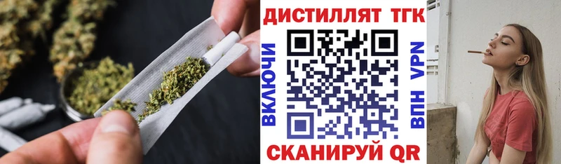 где продают наркотики  Белозерск  Дистиллят ТГК концентрат 