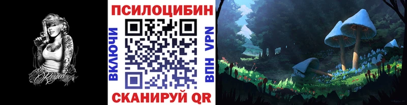 Псилоцибиновые грибы Magic Shrooms  Белозерск 